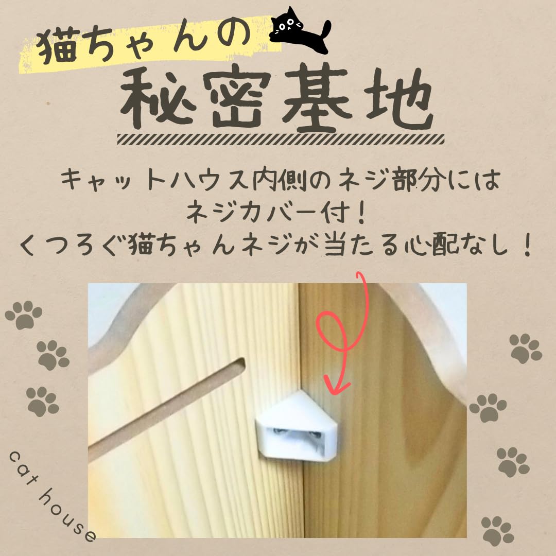 Amazon | キャットハウス かわいい おしゃれ な 猫 ちゃん用秘密基地